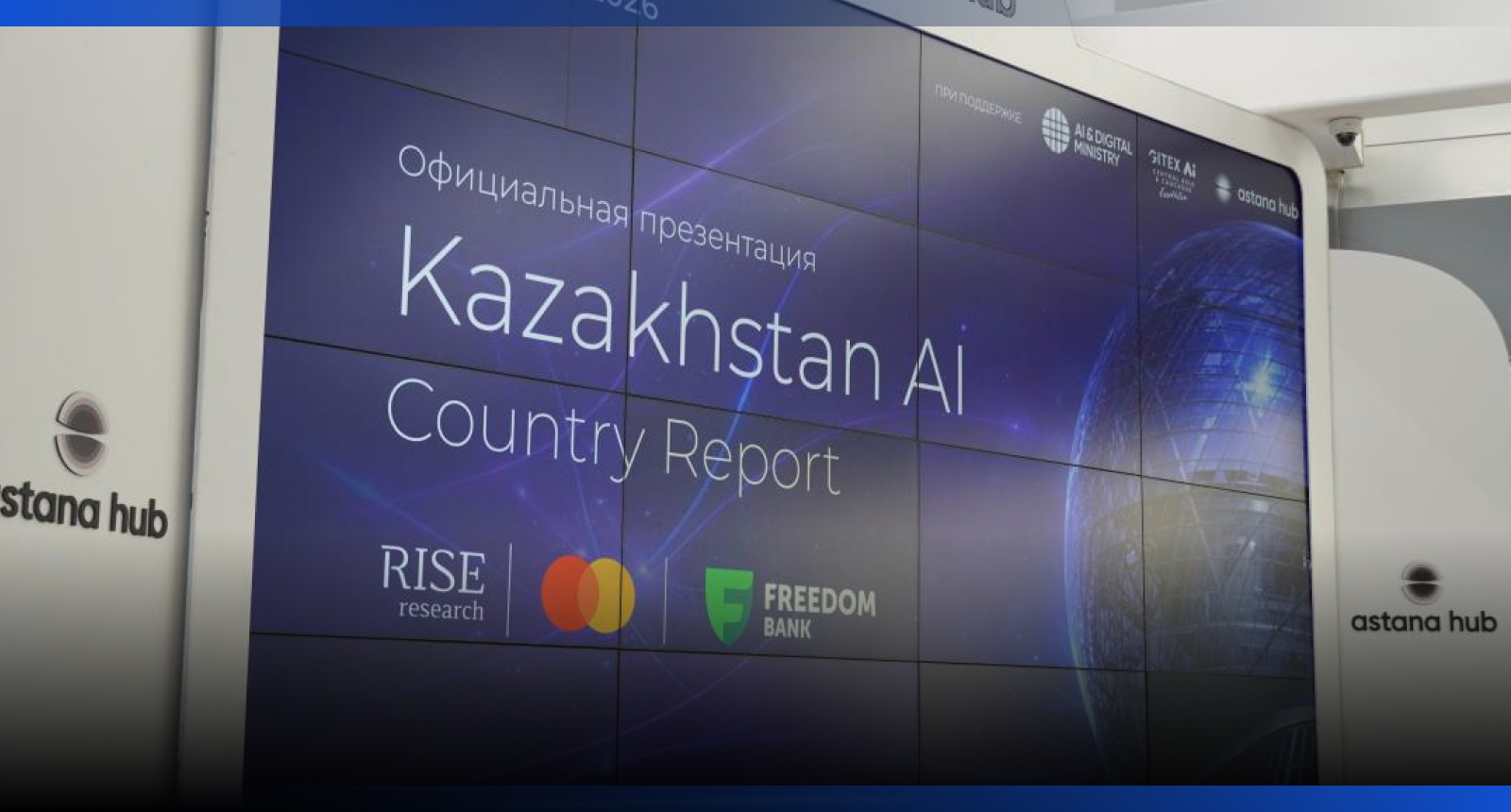 Image for Более 100 ИИ-стартапов действуют в Казахстане